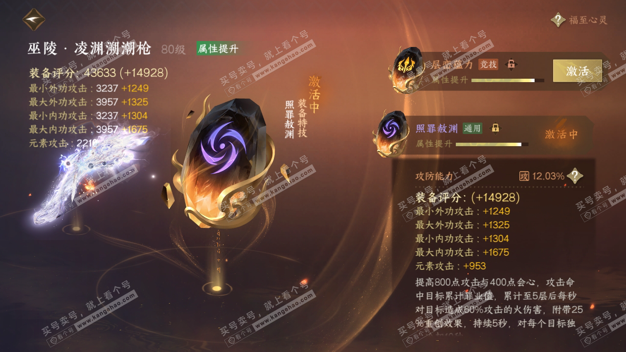 NSH318982逆水寒手游账号详情图41 NSH318982逆水寒手游账号详情图41
