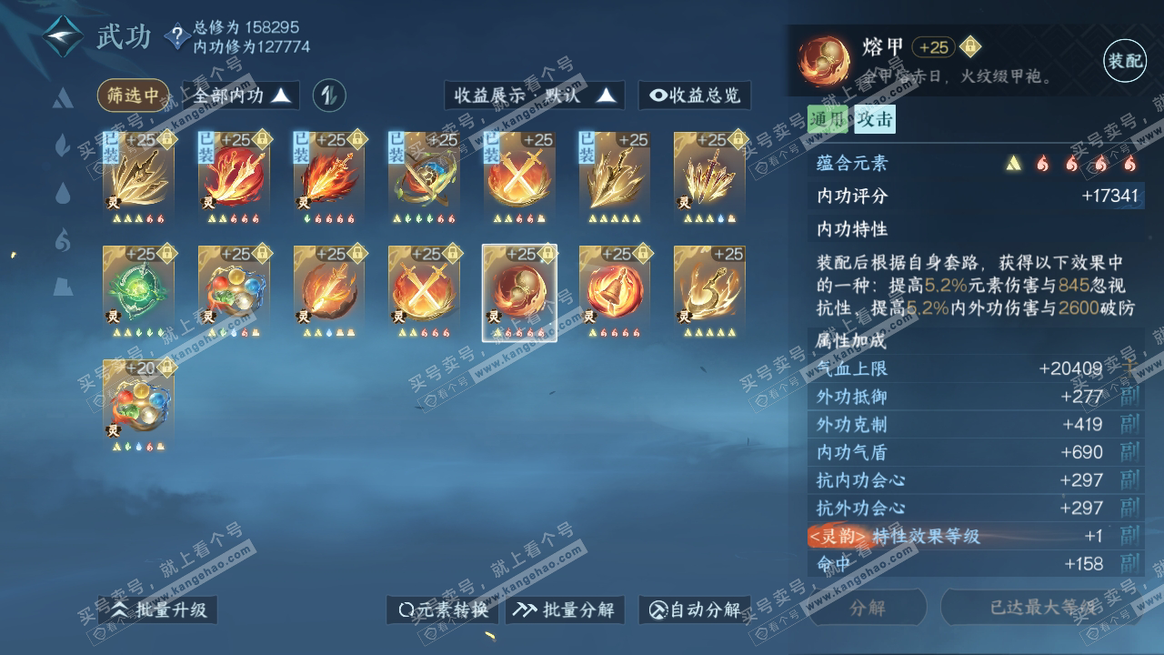 NSH318982逆水寒手游账号详情图37 NSH318982逆水寒手游账号详情图37