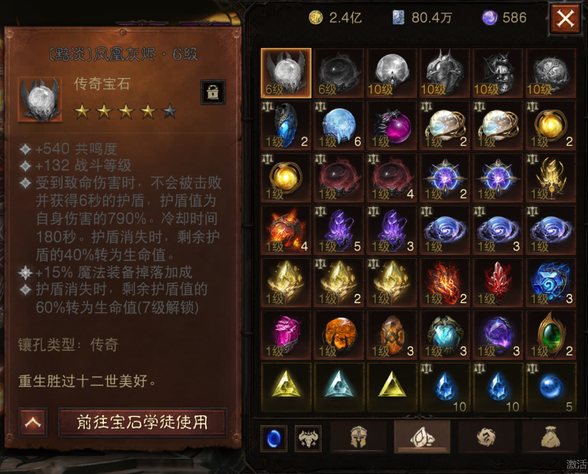 AH22779暗黑不朽账号详情图36