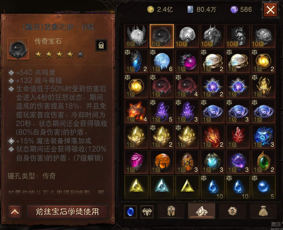 AH22779暗黑不朽账号详情图37
