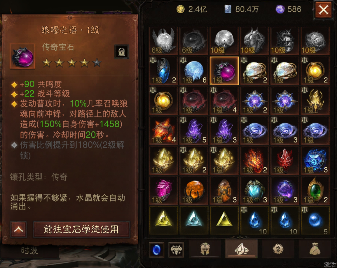 AH22779暗黑不朽账号详情图38