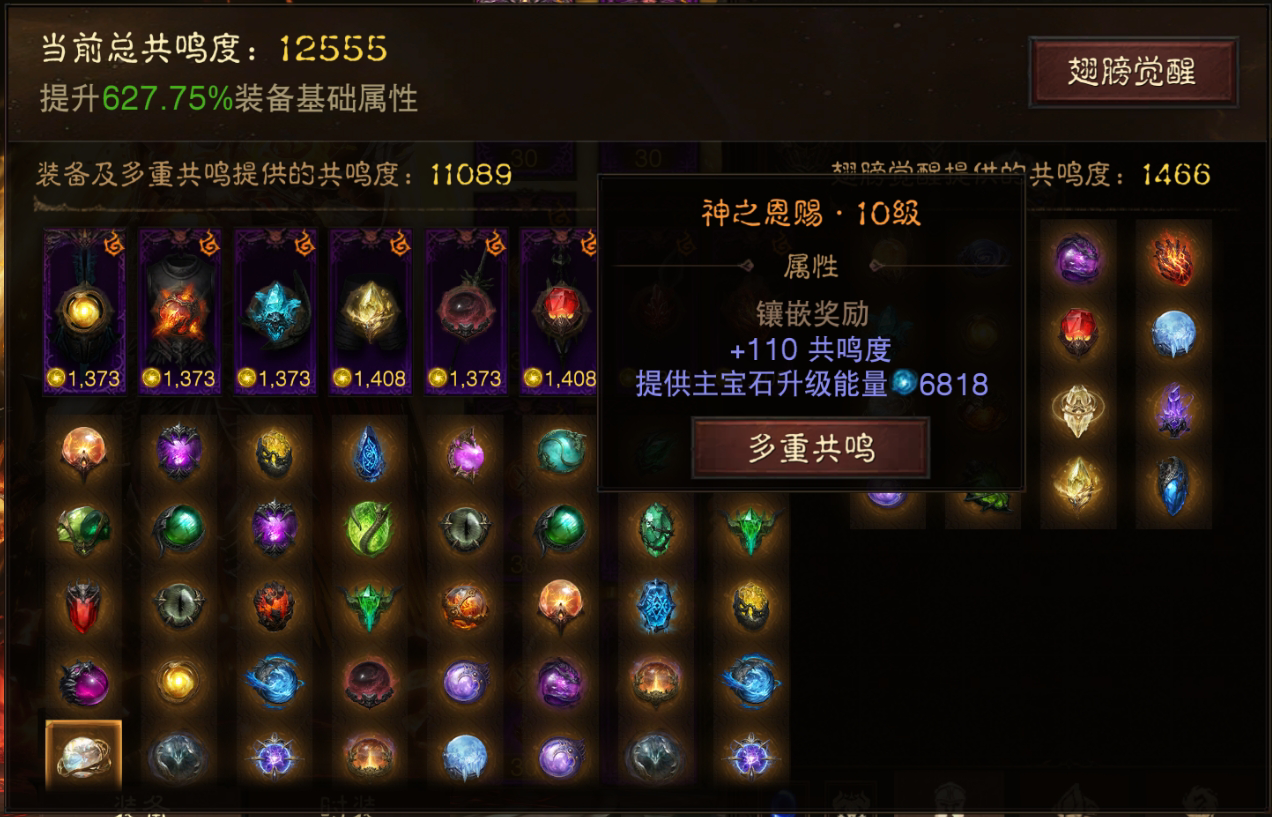 AH22779暗黑不朽账号详情图11