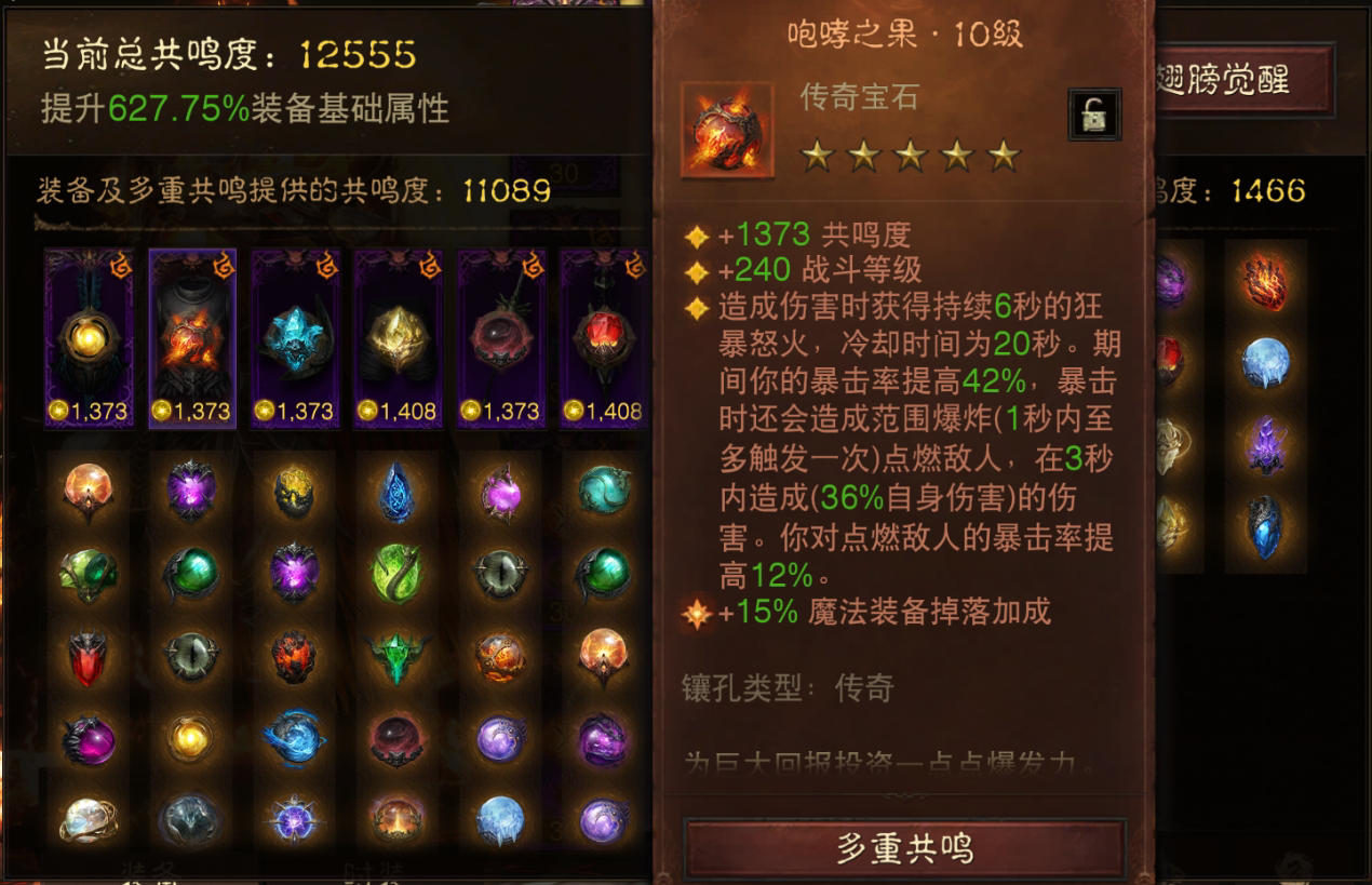AH22779暗黑不朽账号详情图3