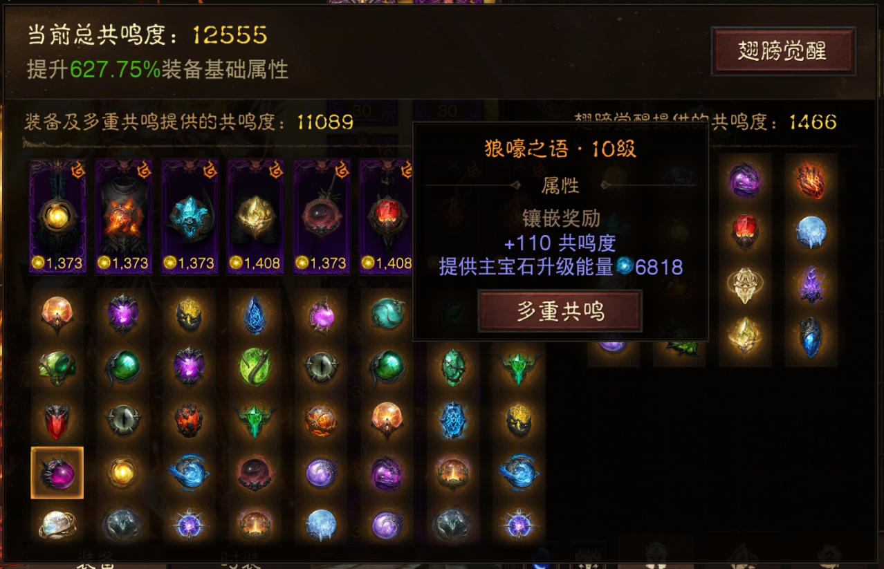 AH22779暗黑不朽账号详情图10