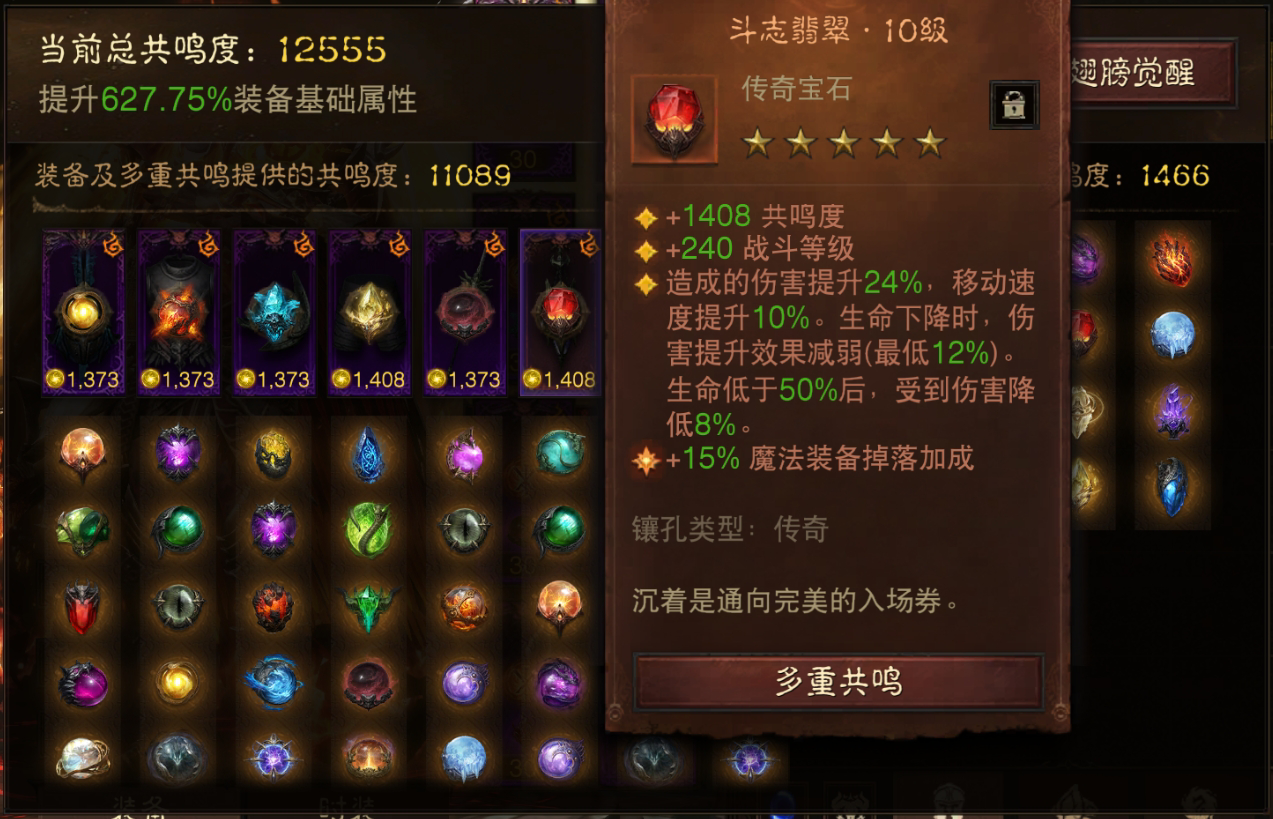 AH22779暗黑不朽账号详情图7