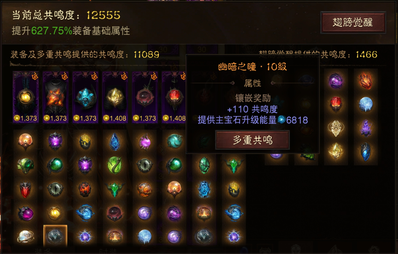 AH22779暗黑不朽账号详情图13