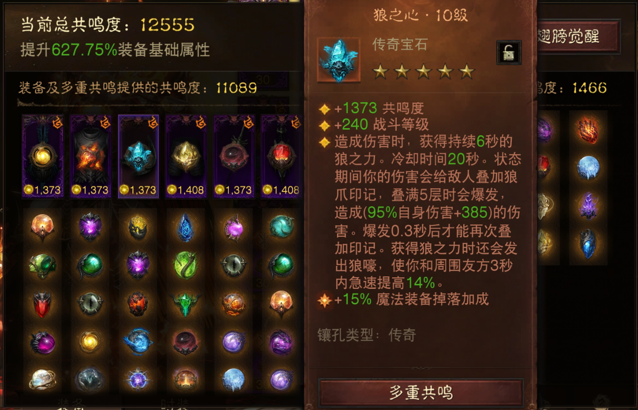 AH22779暗黑不朽账号详情图4