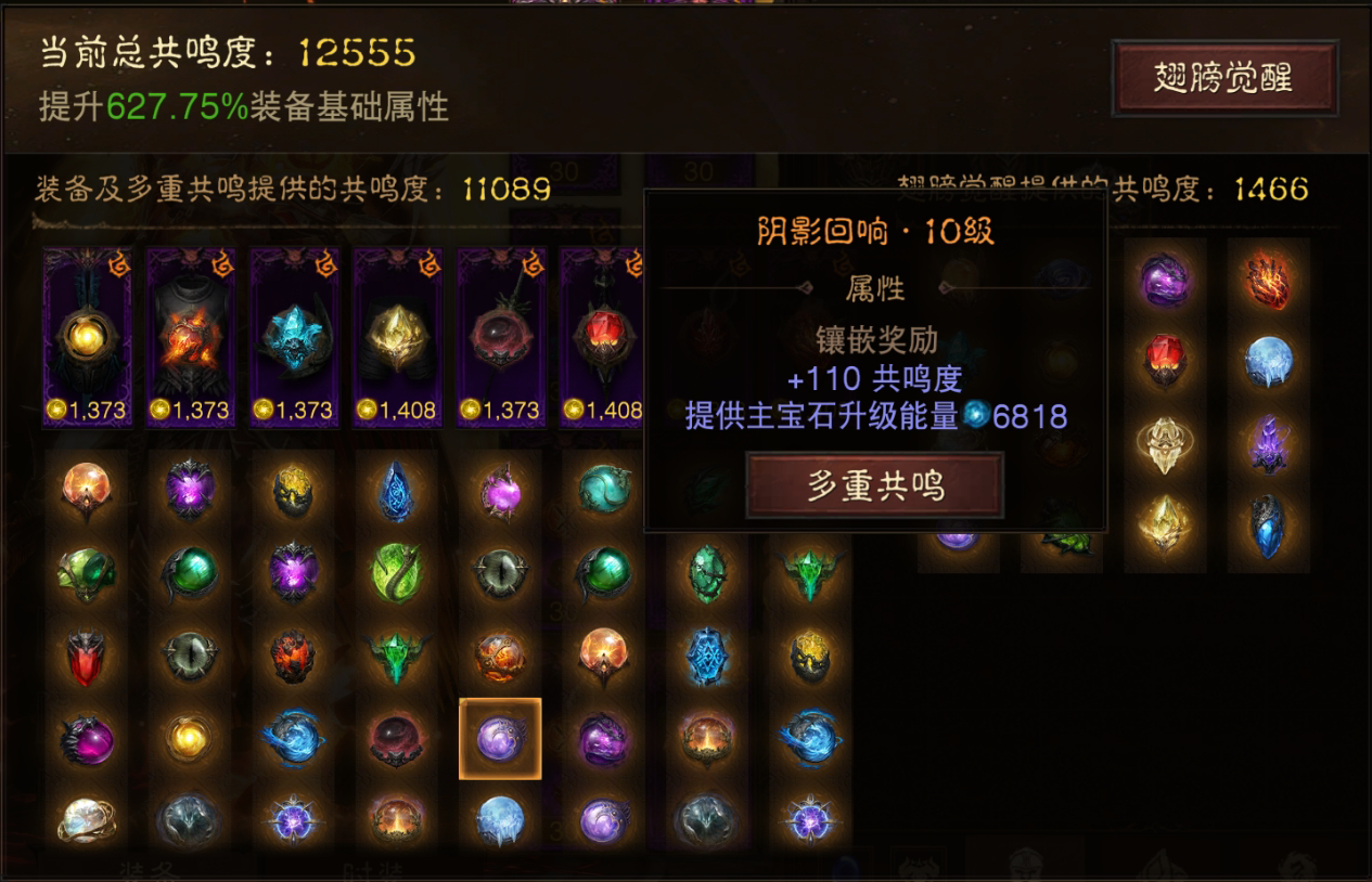 AH22779暗黑不朽账号详情图18