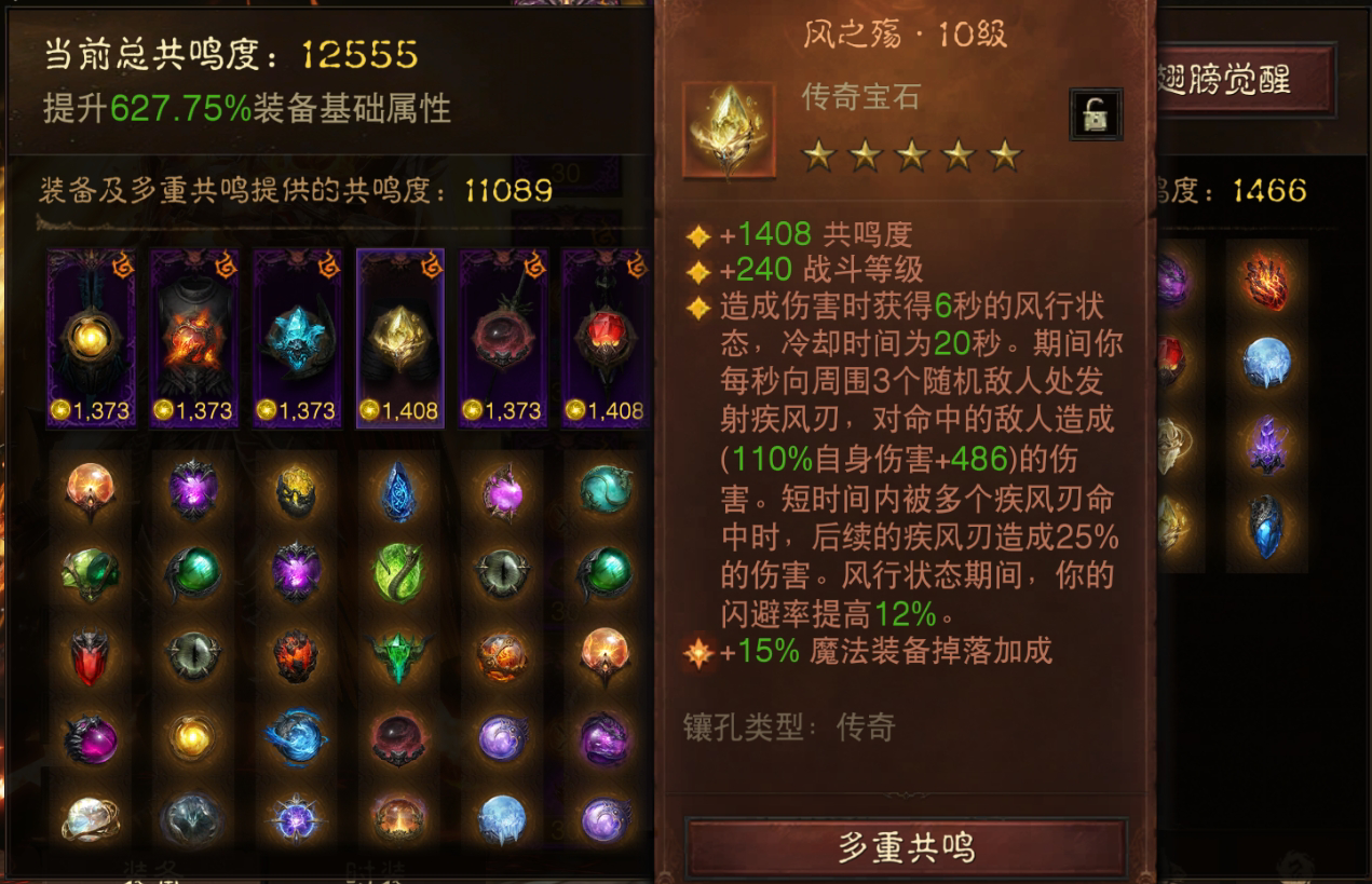 AH22779暗黑不朽账号详情图5