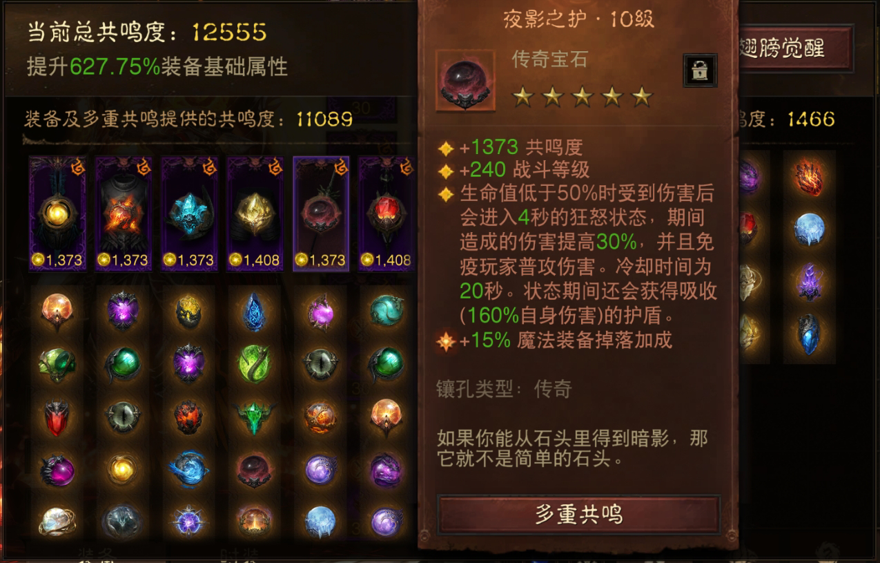 AH22779暗黑不朽账号详情图6