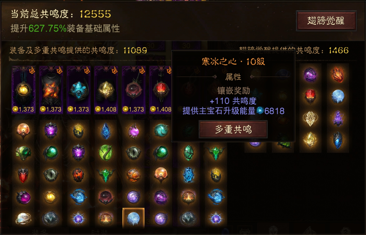 AH22779暗黑不朽账号详情图19