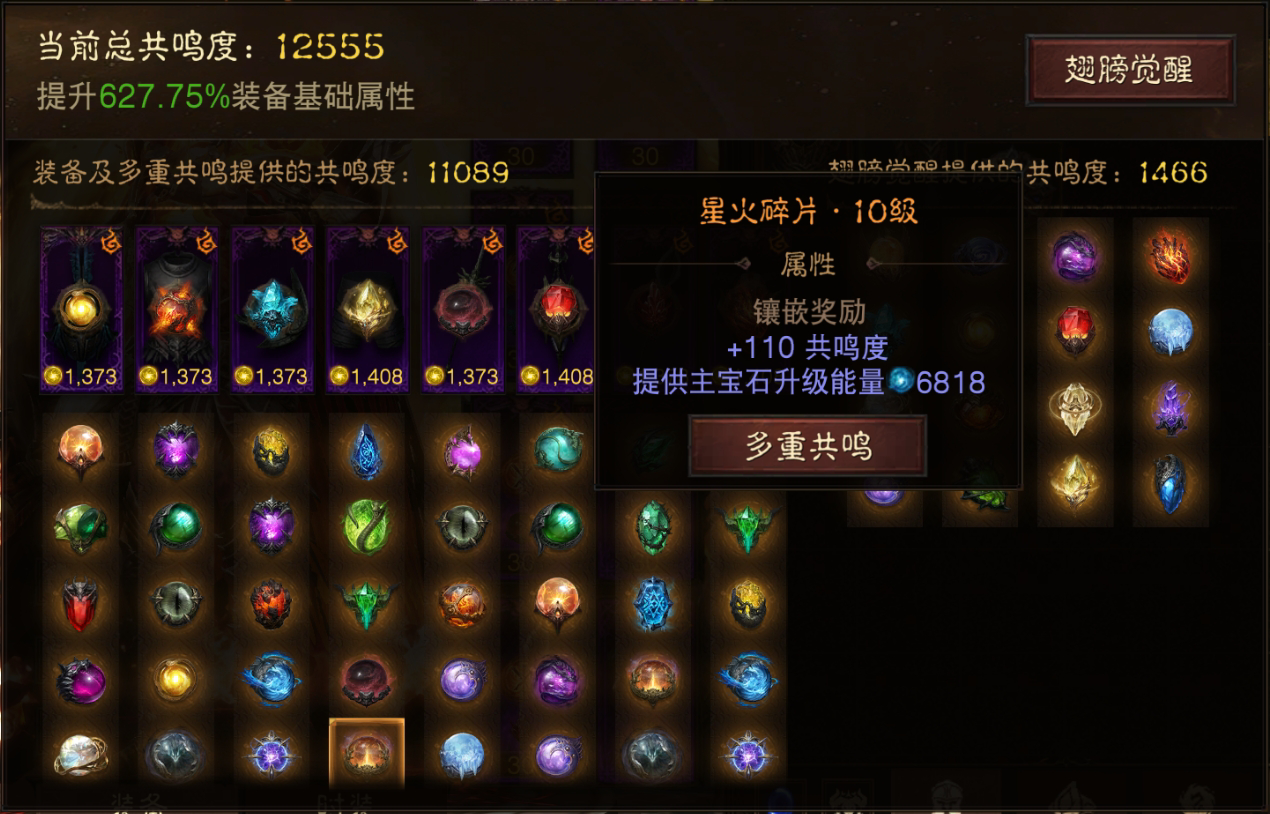 AH22779暗黑不朽账号详情图17
