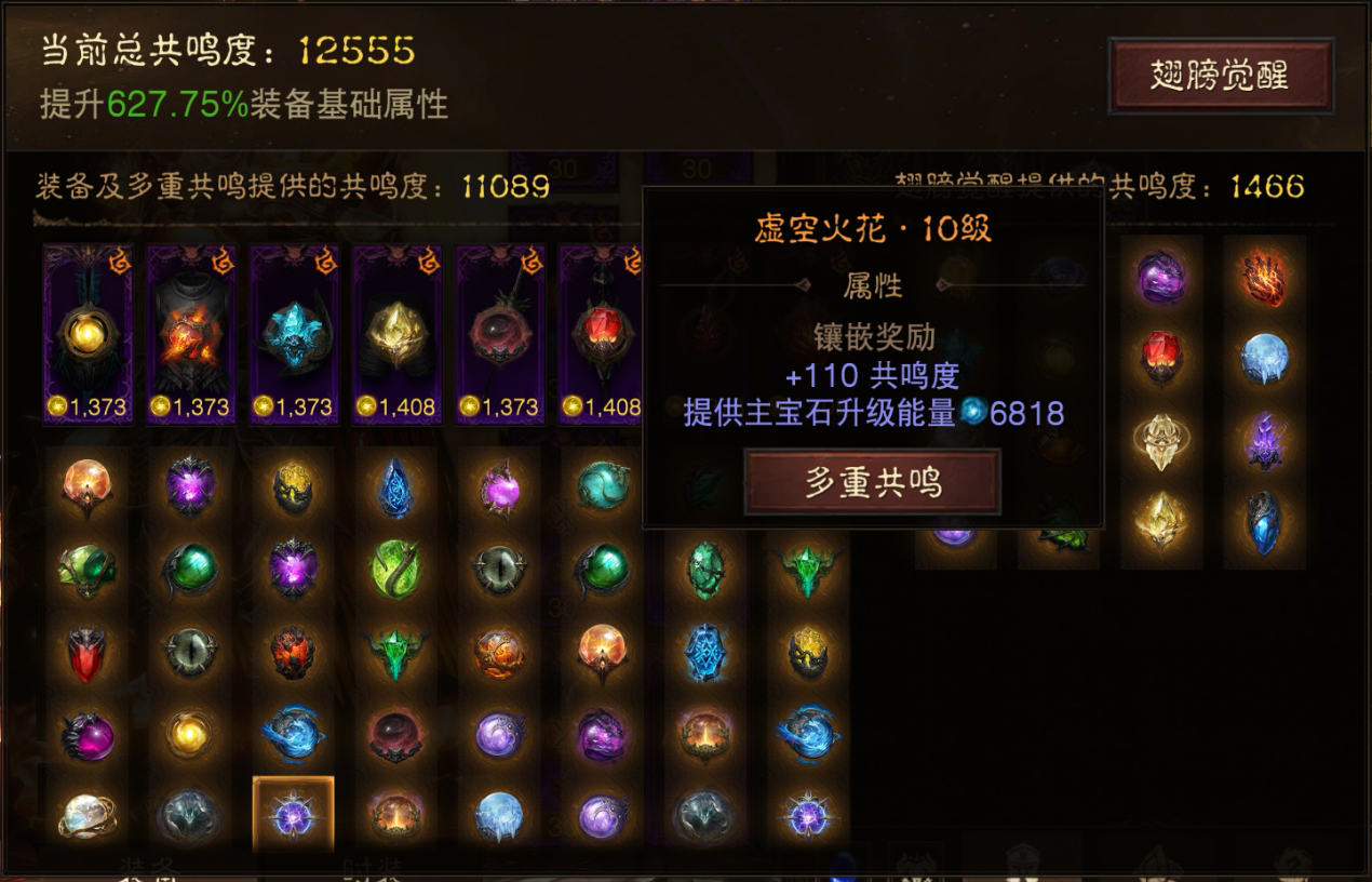 AH22779暗黑不朽账号详情图15