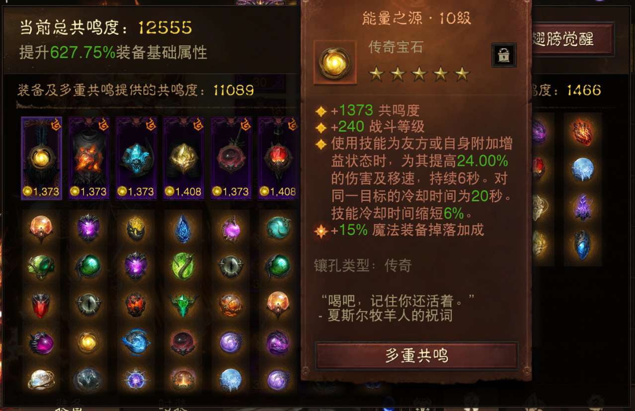 AH22779暗黑不朽账号详情图2