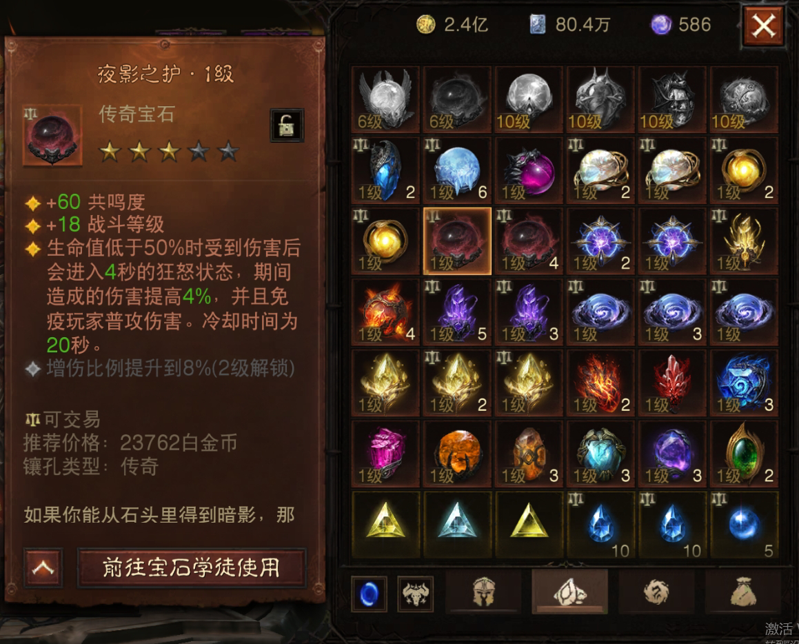 AH22779暗黑不朽账号详情图41