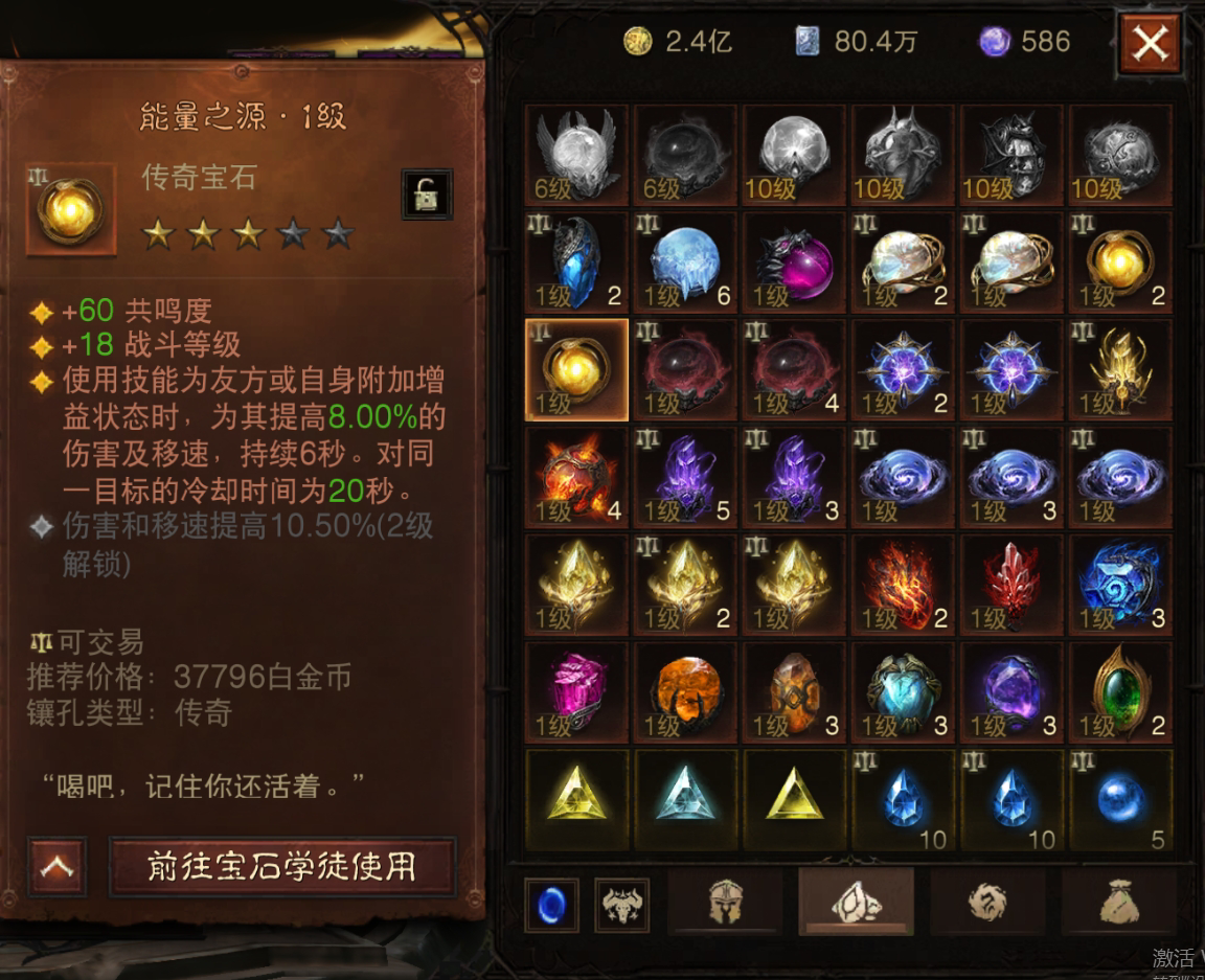 AH22779暗黑不朽账号详情图40
