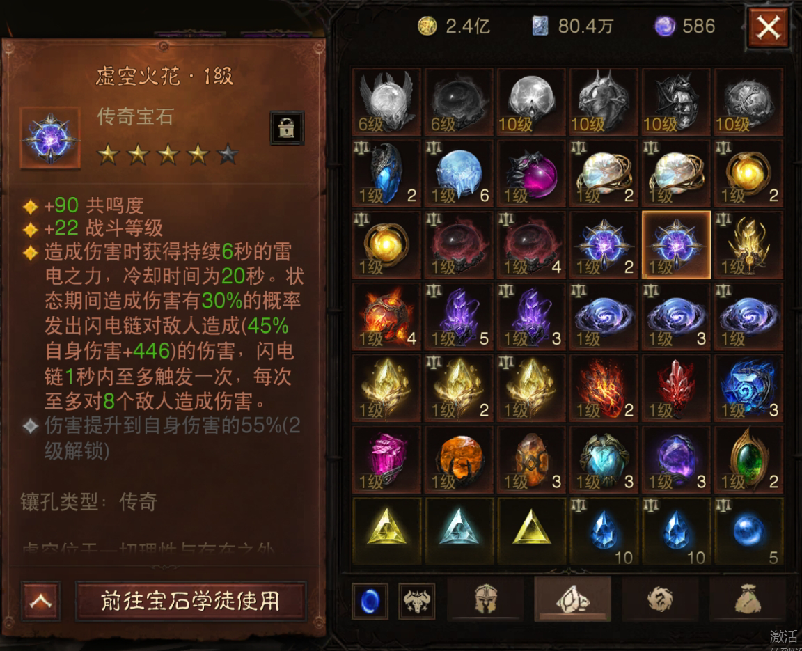 AH22779暗黑不朽账号详情图42