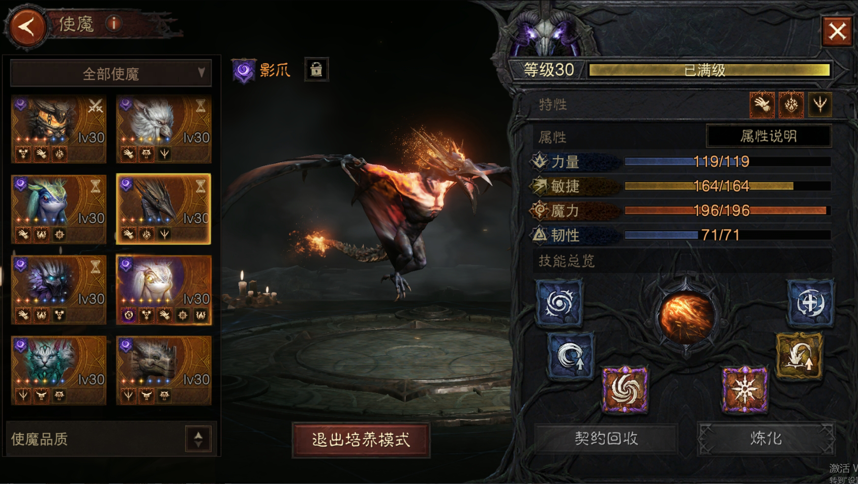 AH22779暗黑不朽账号详情图59