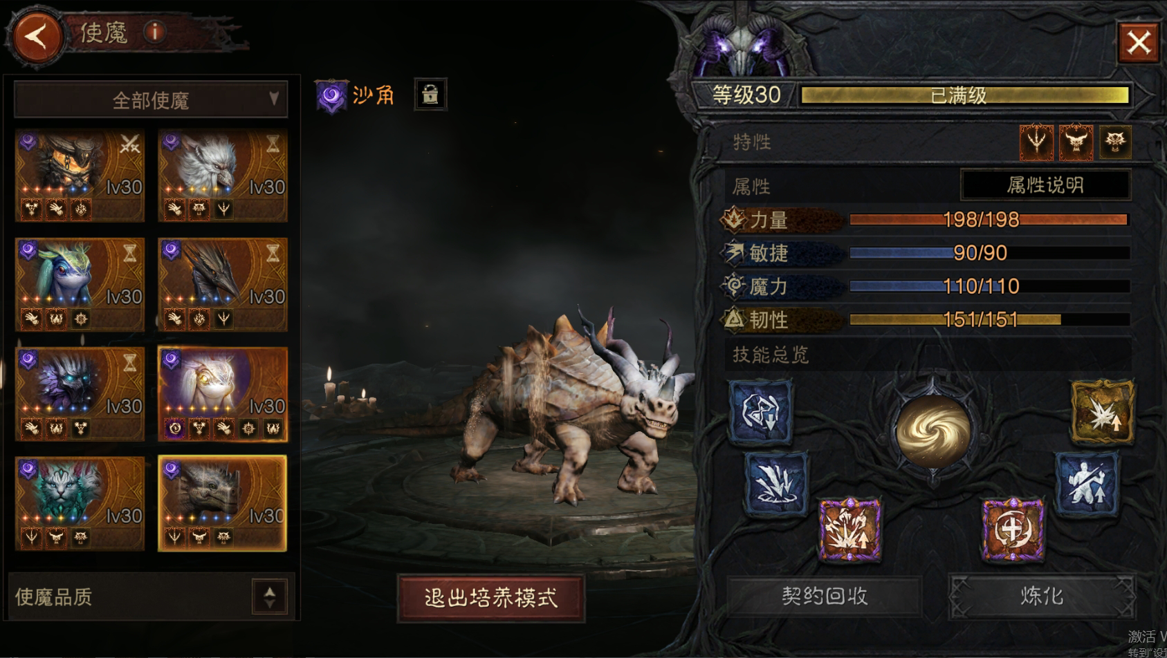 AH22779暗黑不朽账号详情图63