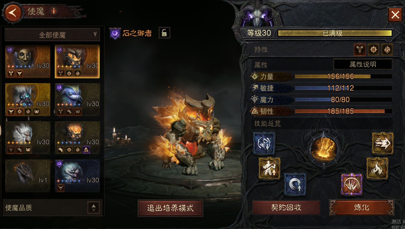 AH22779暗黑不朽账号详情图65