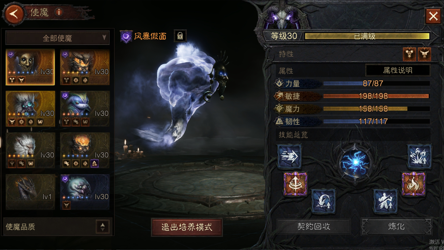AH22779暗黑不朽账号详情图64