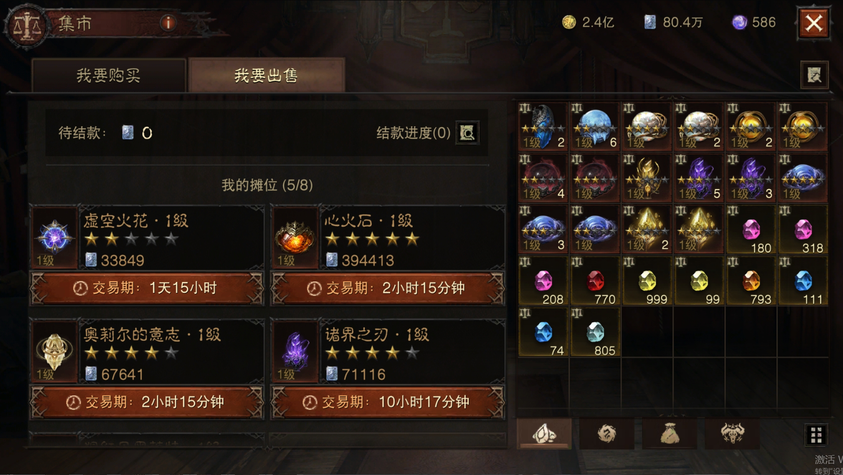 AH22779暗黑不朽账号详情图78