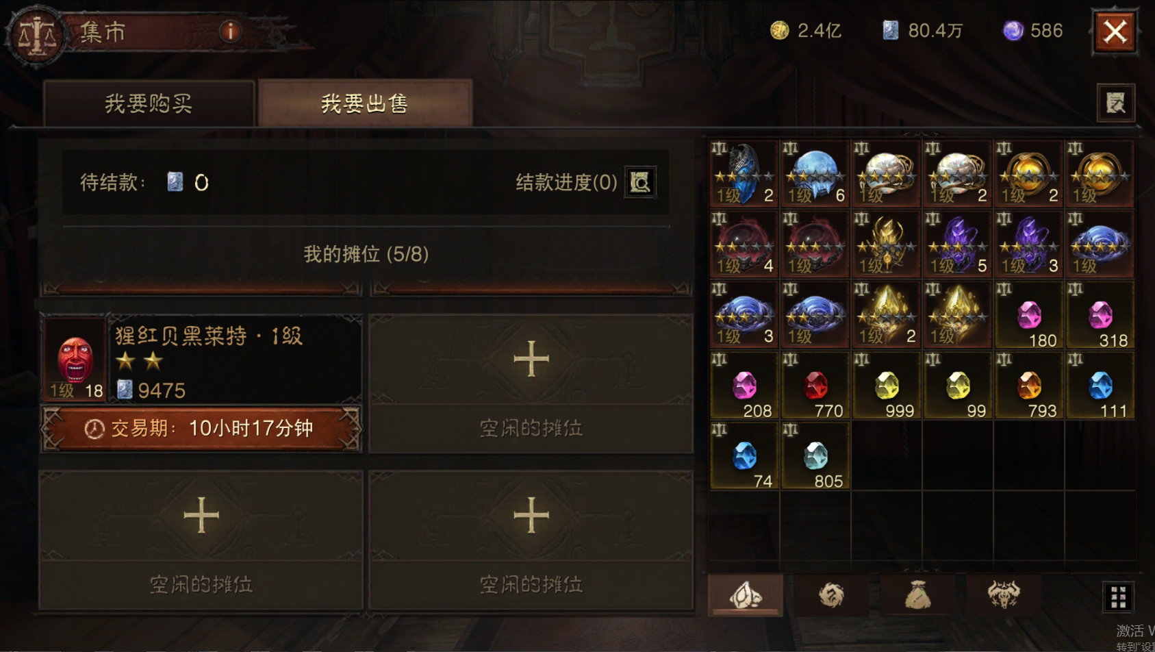 AH22779暗黑不朽账号详情图79