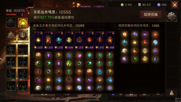 暗黑不朽账号官服阿兹莫丹编号22779   共鸣12555    狂骑士