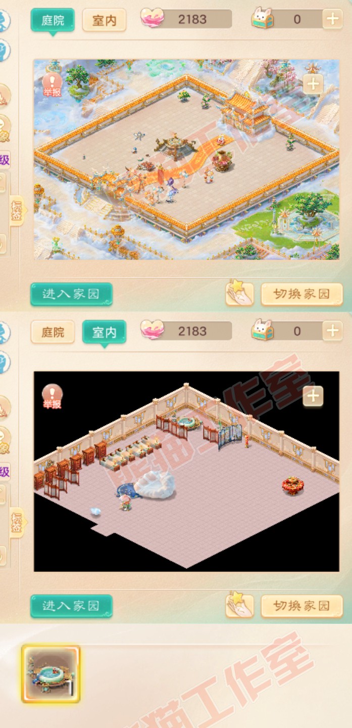 26232大话西游账号详情图8
