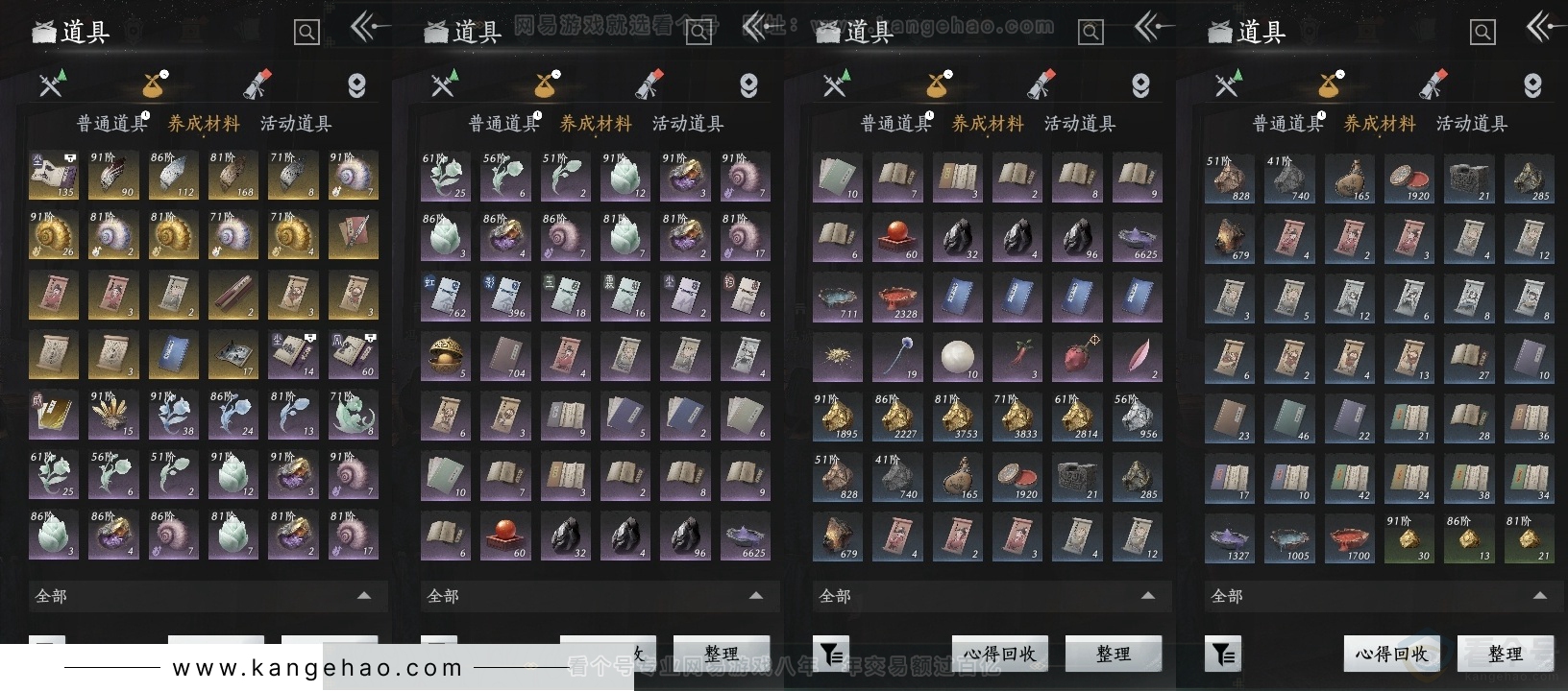 YYS31352燕云十六声账号详情图12