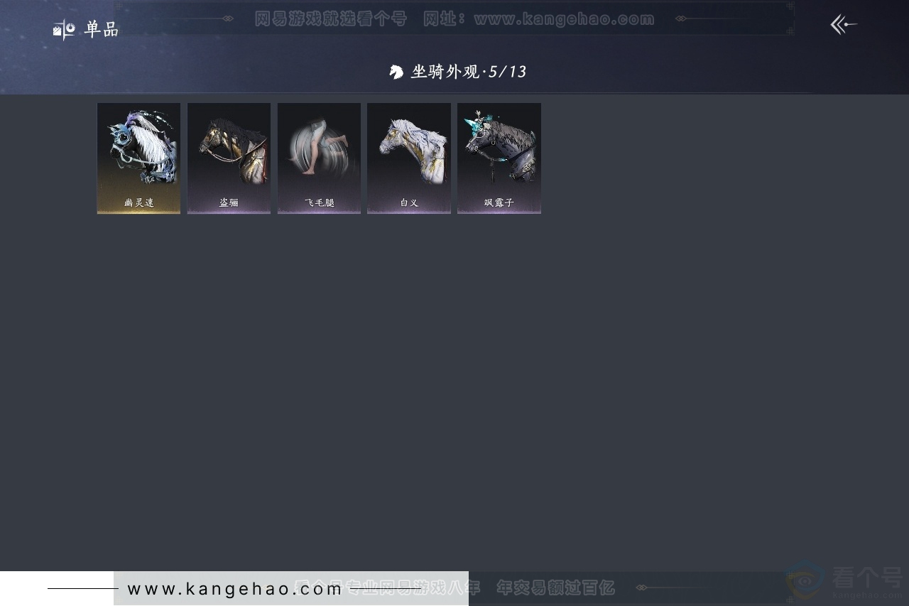 YYS31352燕云十六声账号详情图4