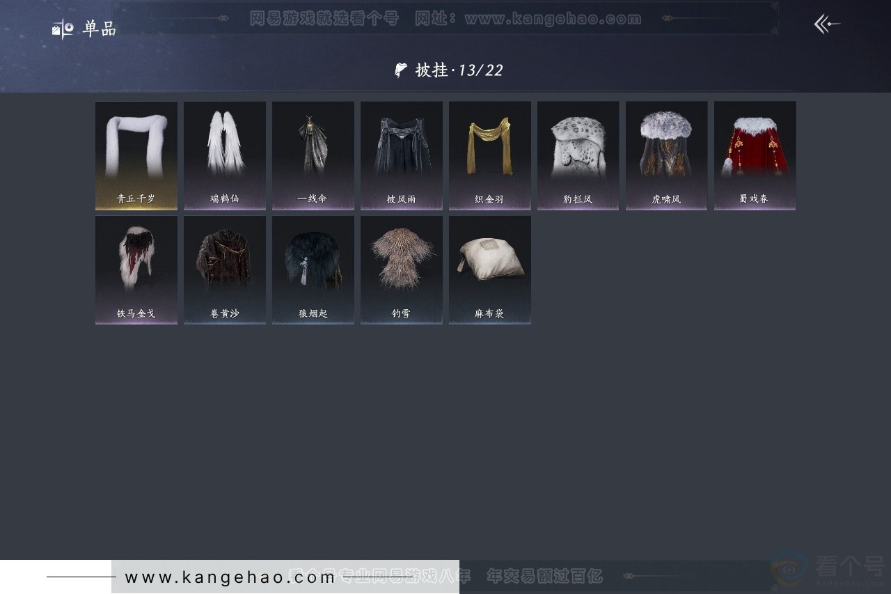 YYS31352燕云十六声账号详情图8