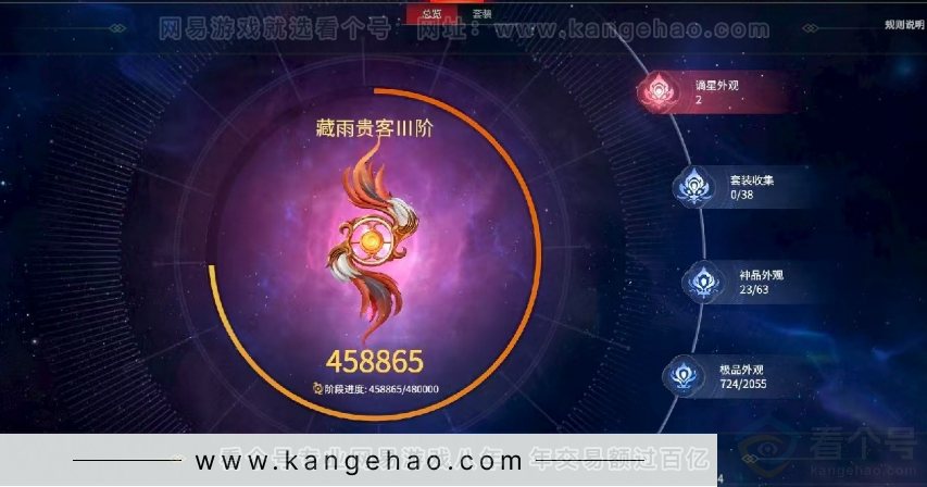 YYS31352燕云十六声账号详情图30