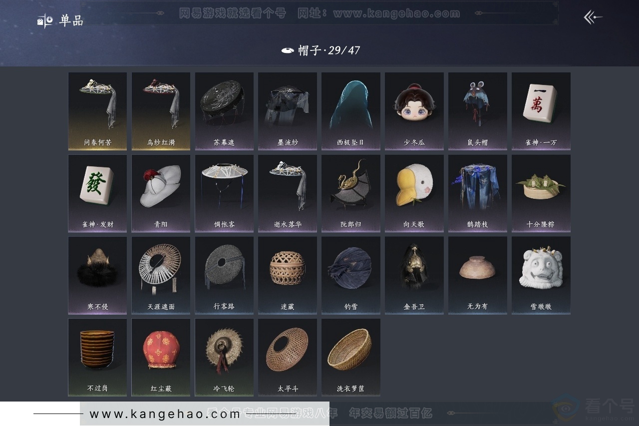 YYS31352燕云十六声账号详情图10