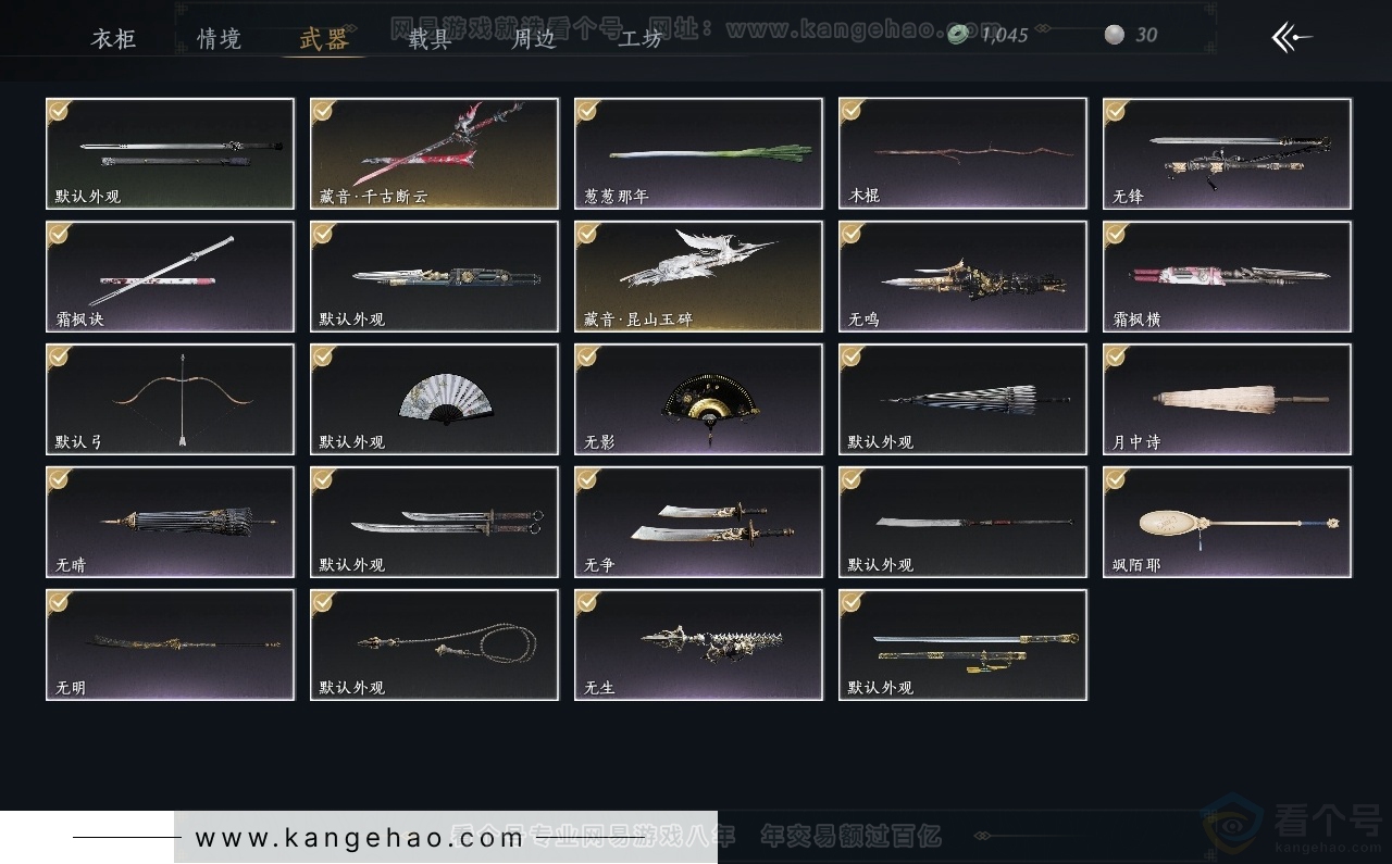YYS31352燕云十六声账号详情图3