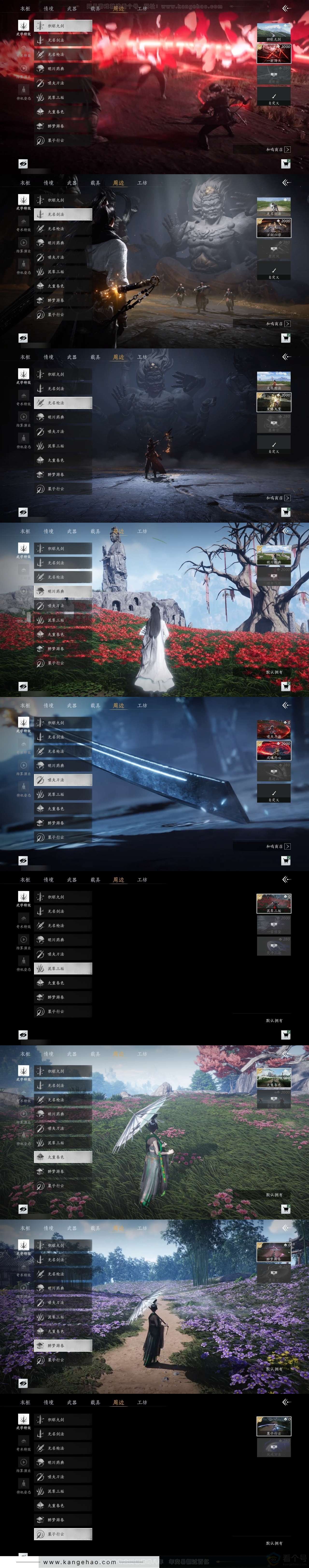YYS31352燕云十六声账号详情图5