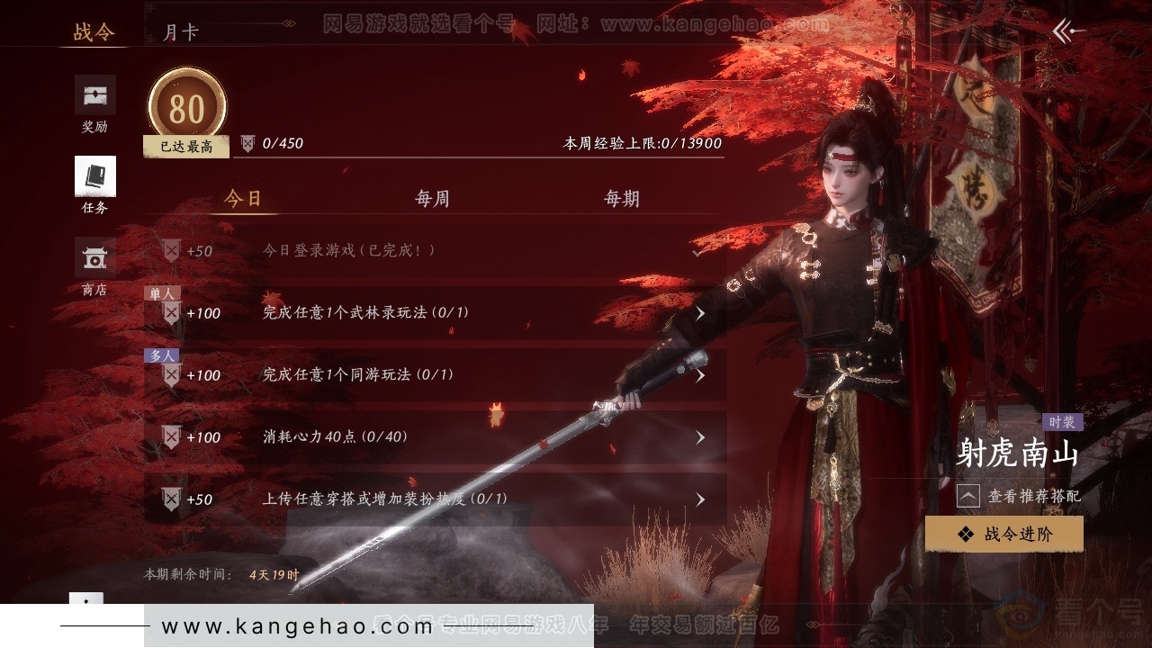 YYS31352燕云十六声账号详情图19