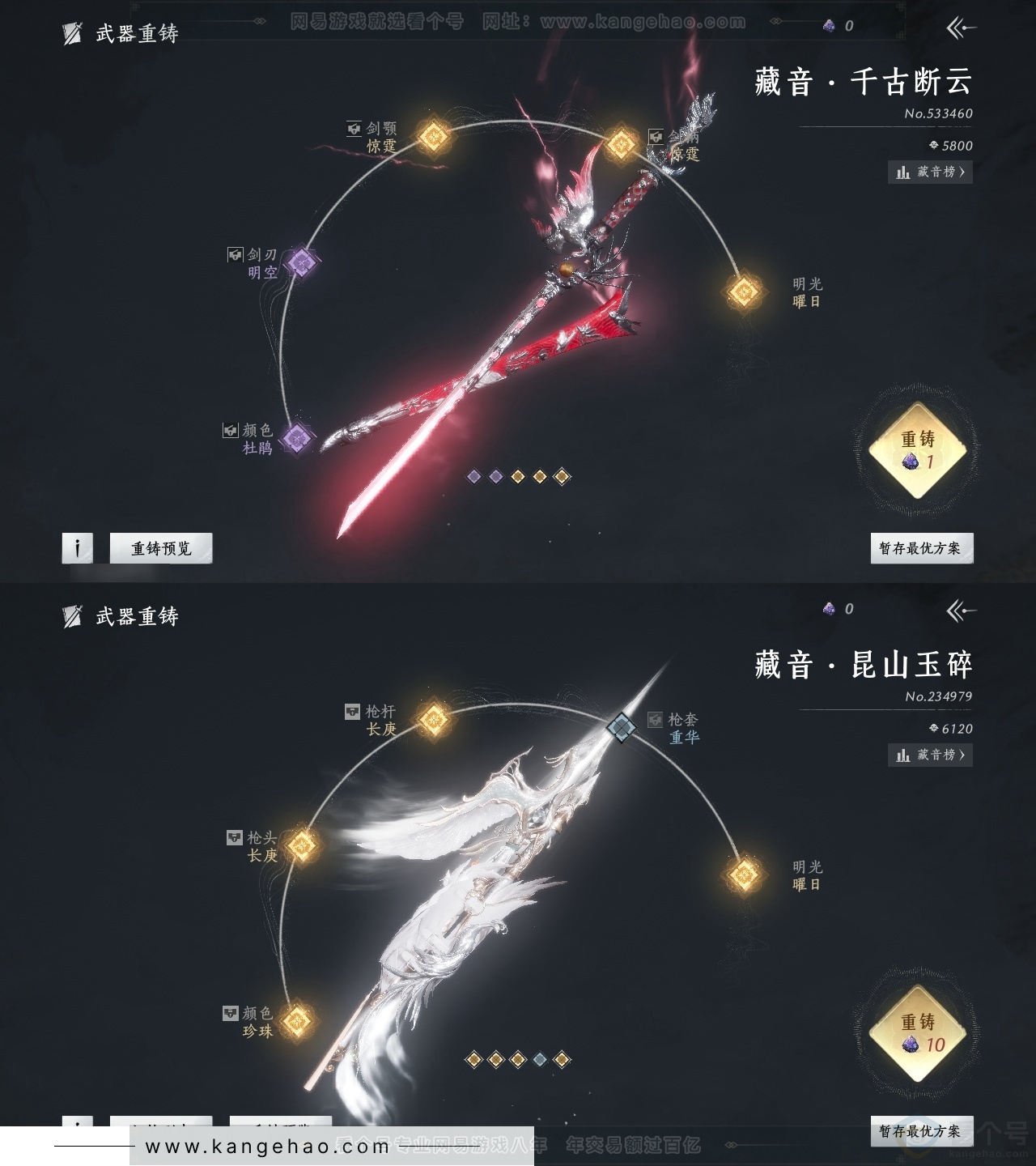 YYS31352燕云十六声账号详情图17