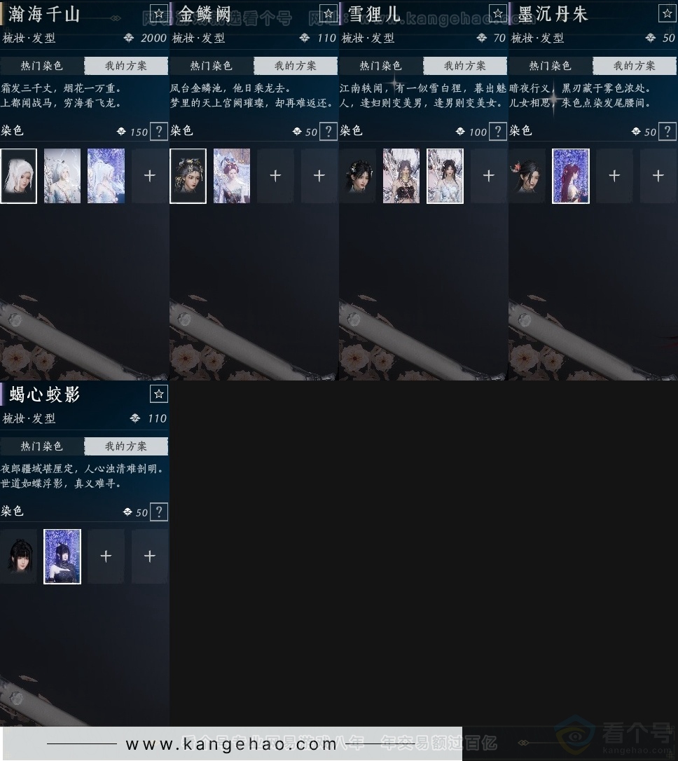 YYS31352燕云十六声账号详情图23