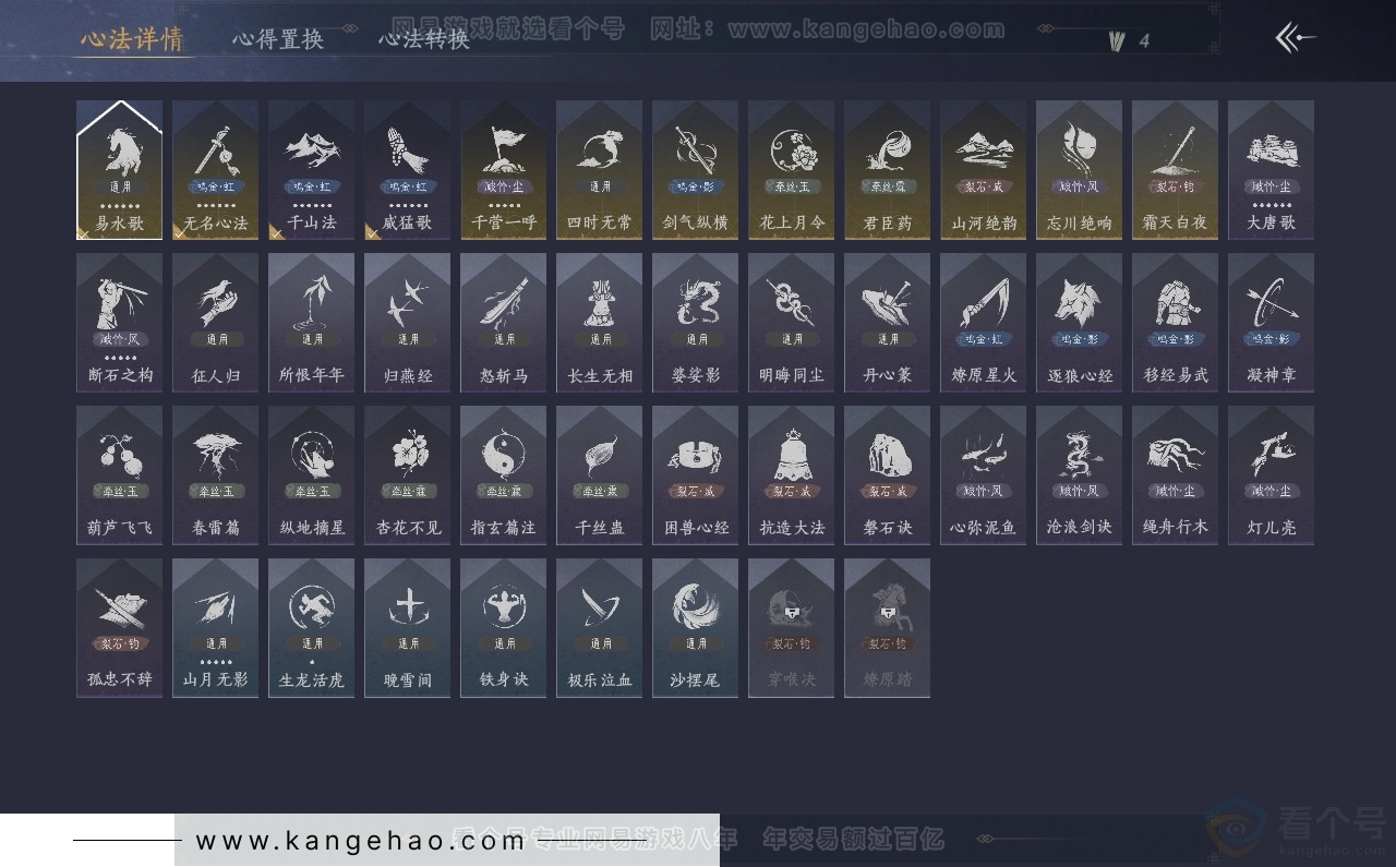 YYS31352燕云十六声账号详情图27