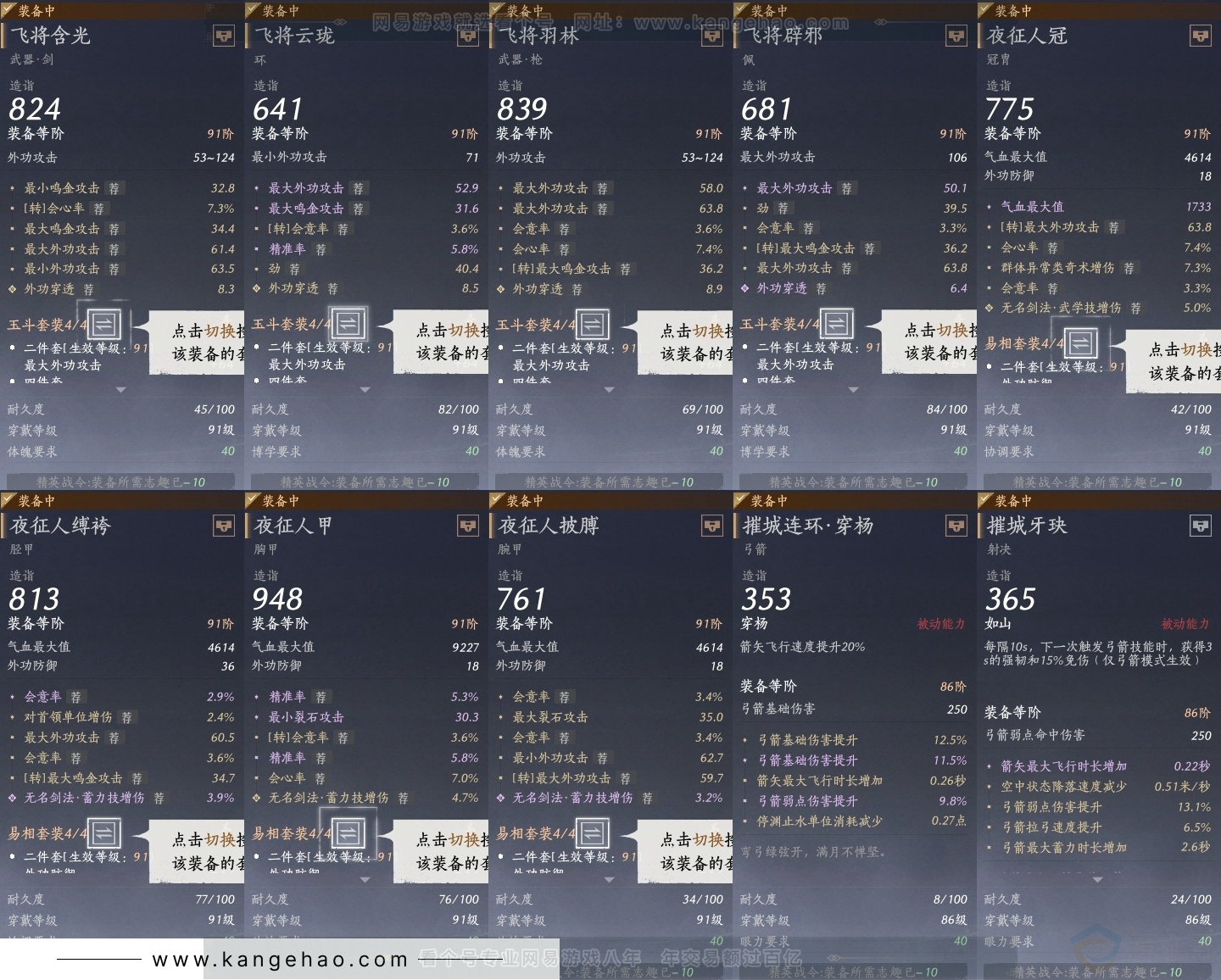 YYS31352燕云十六声账号详情图28