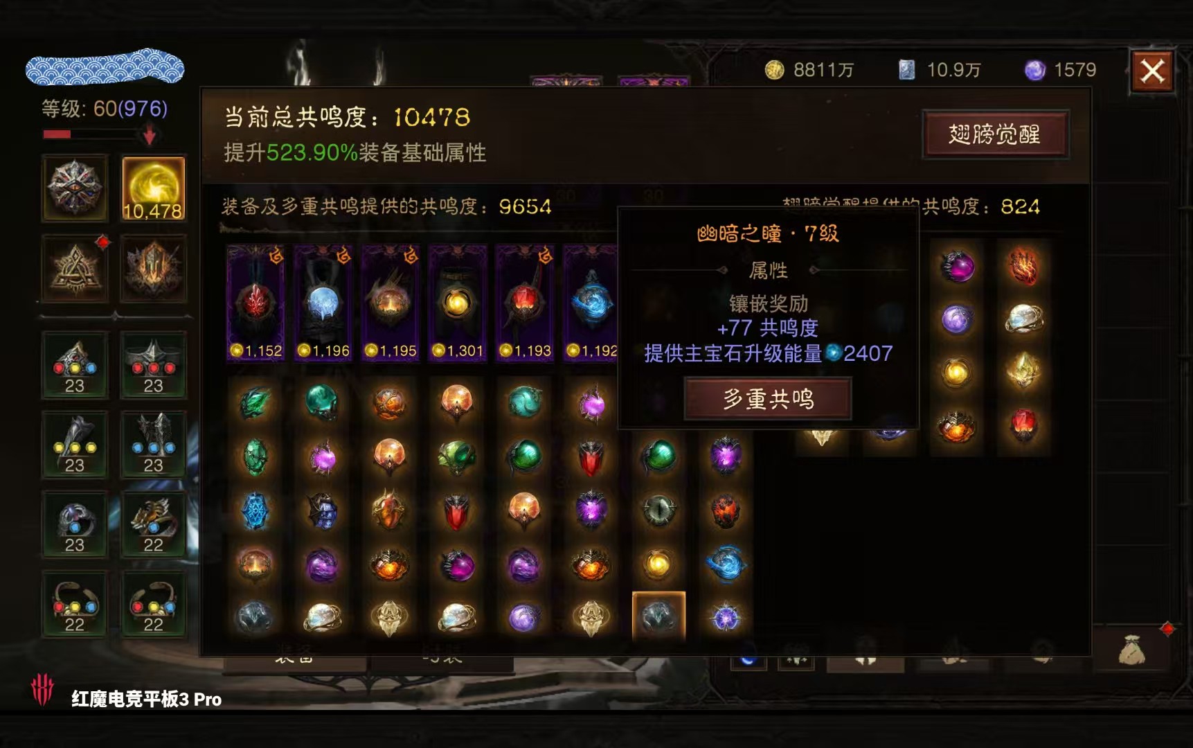 AH42409暗黑不朽账号详情图10 AH42409暗黑不朽账号详情图10
