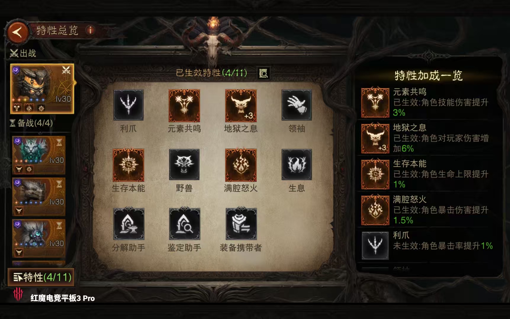 AH42409暗黑不朽账号详情图4 AH42409暗黑不朽账号详情图4