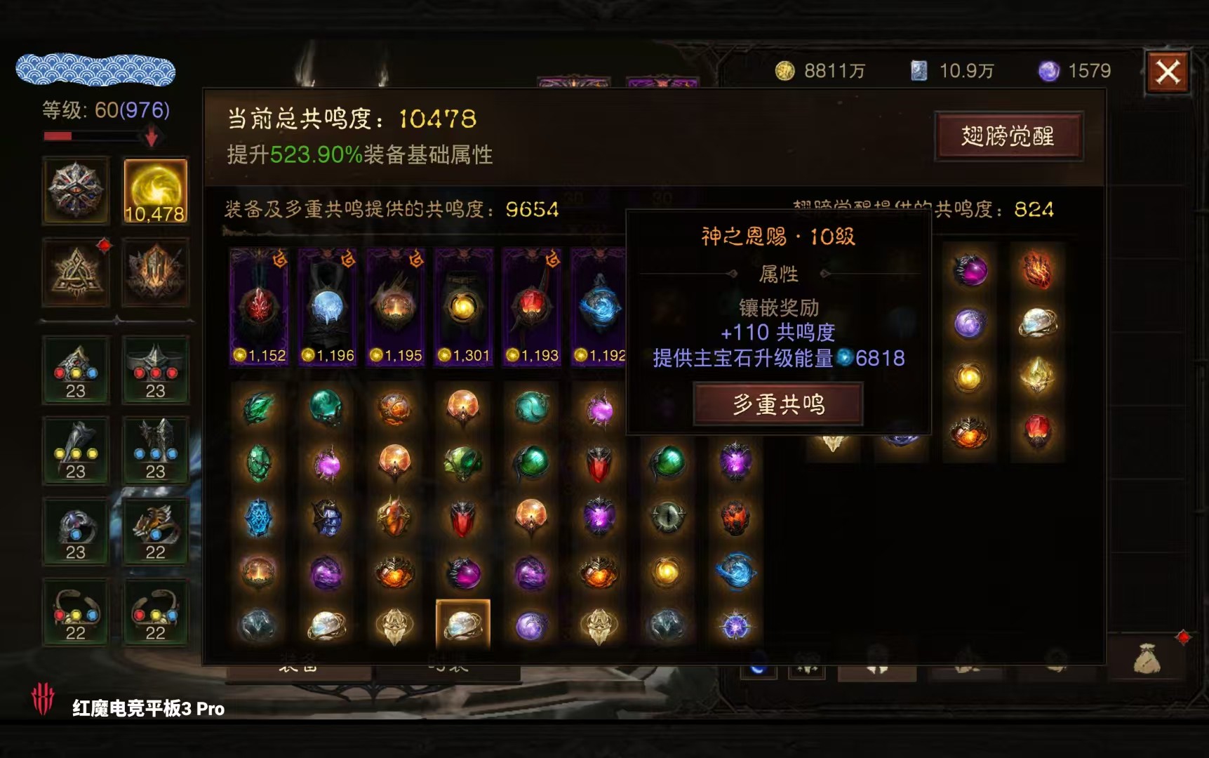 AH42409暗黑不朽账号详情图8 AH42409暗黑不朽账号详情图8