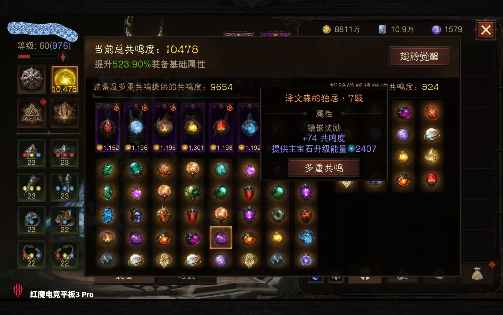 AH42409暗黑不朽账号详情图9 AH42409暗黑不朽账号详情图9