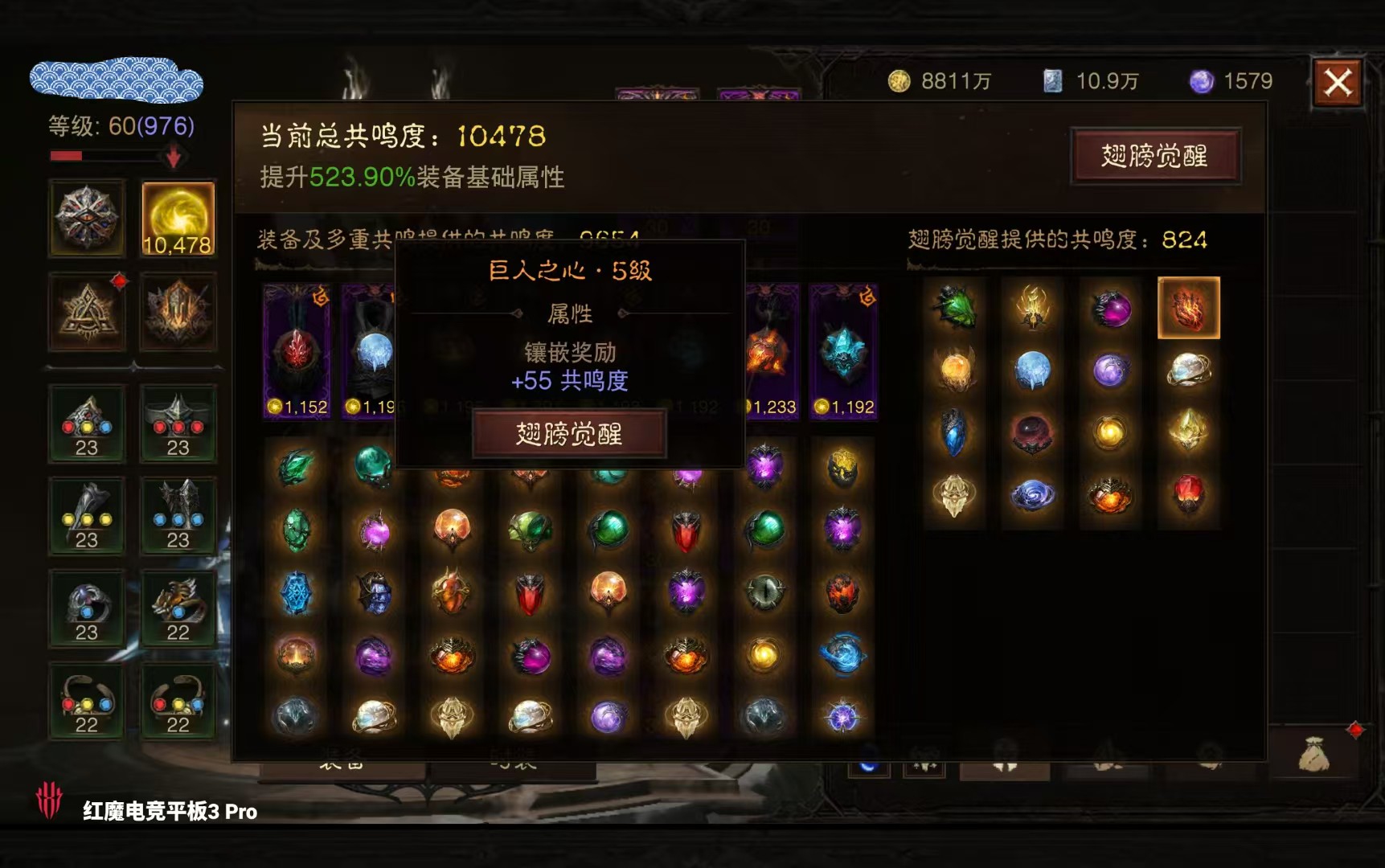 AH42409暗黑不朽账号详情图13 AH42409暗黑不朽账号详情图13