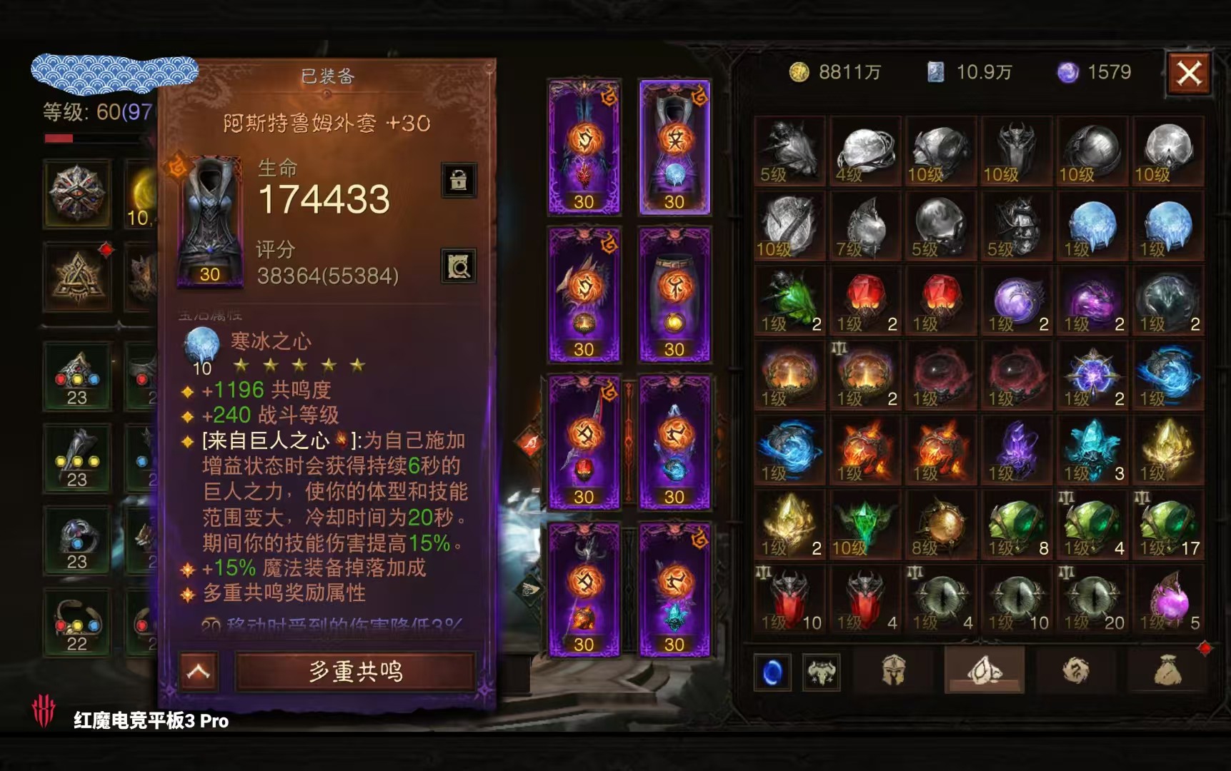 AH42409暗黑不朽账号详情图14 AH42409暗黑不朽账号详情图14