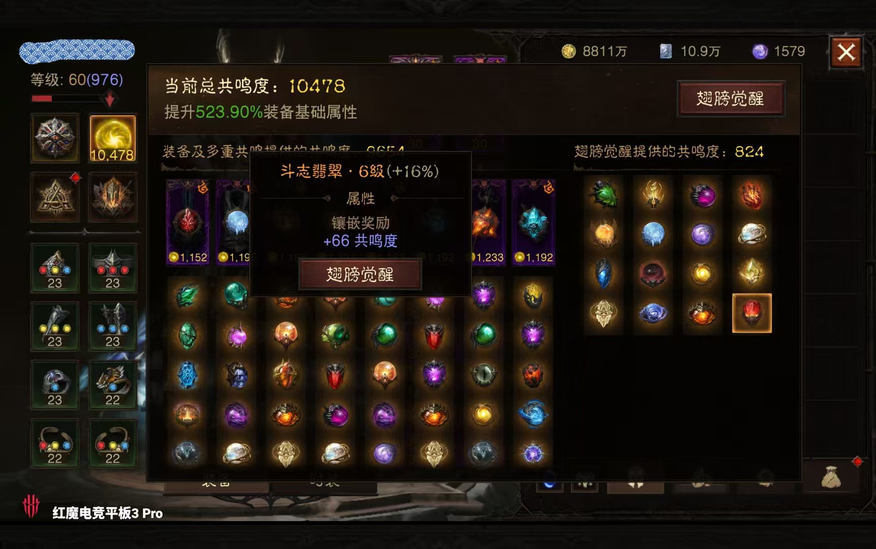 AH42409暗黑不朽账号详情图12 AH42409暗黑不朽账号详情图12