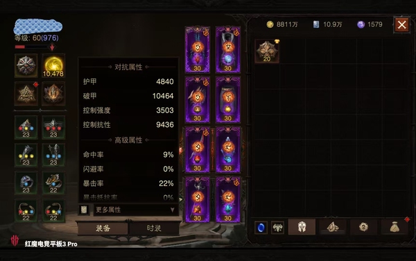 暗黑不朽账号官服都瑞尔编号42409   共鸣10478   法师