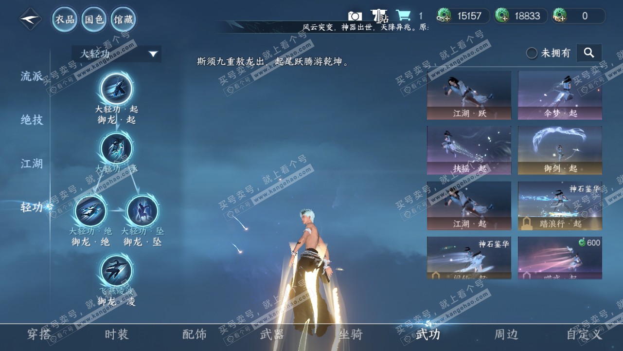 NSH318986逆水寒手游账号详情图20 NSH318986逆水寒手游账号详情图20